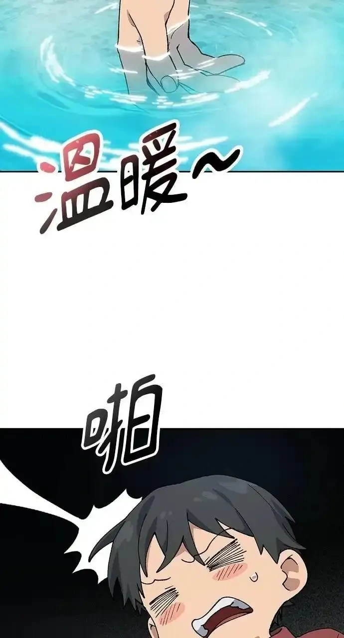 异世界露营疗愈生活~漫画,第81话5图