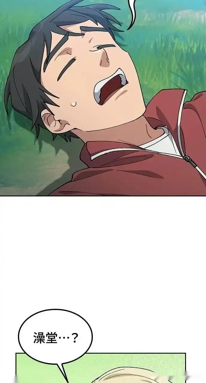 异世界露营疗愈生活~漫画,第81话2图