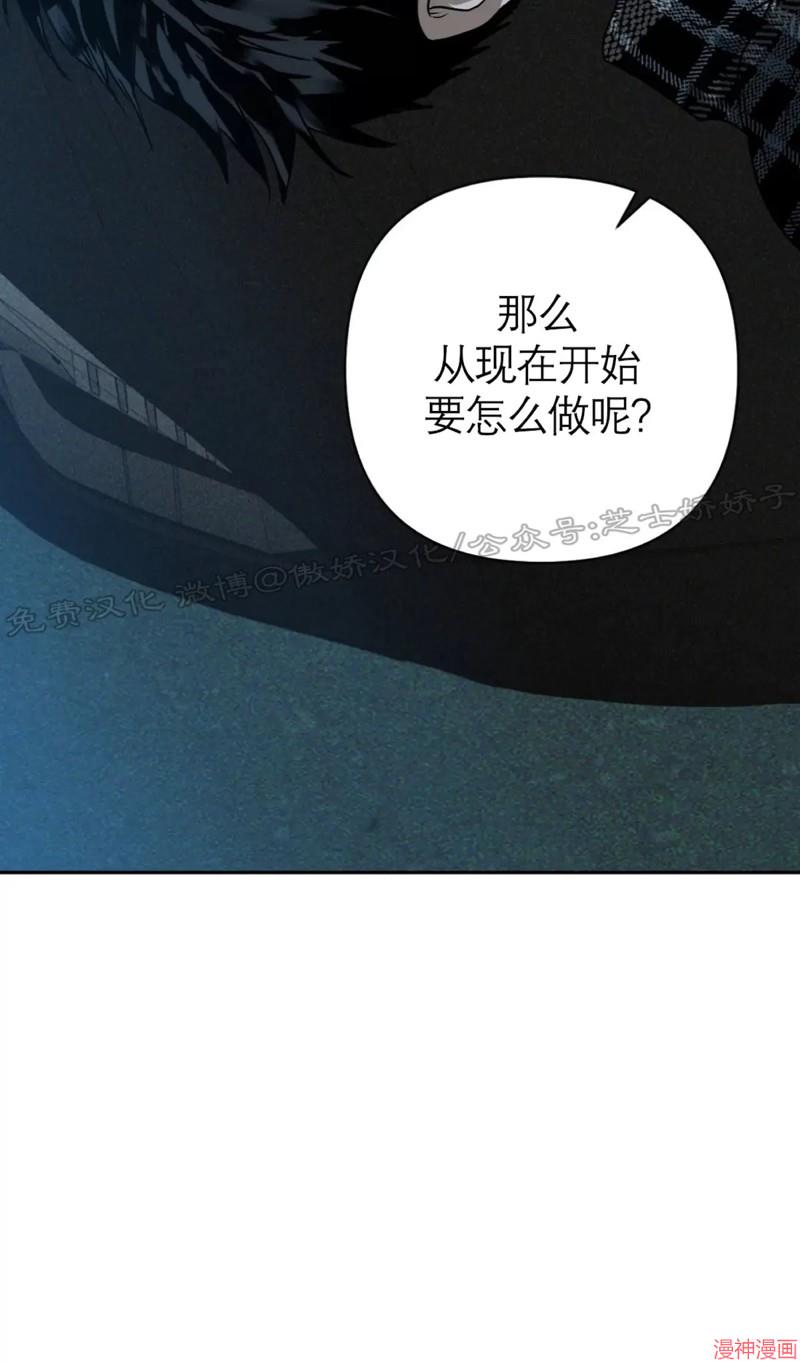 修车危情~漫画,第03话2图