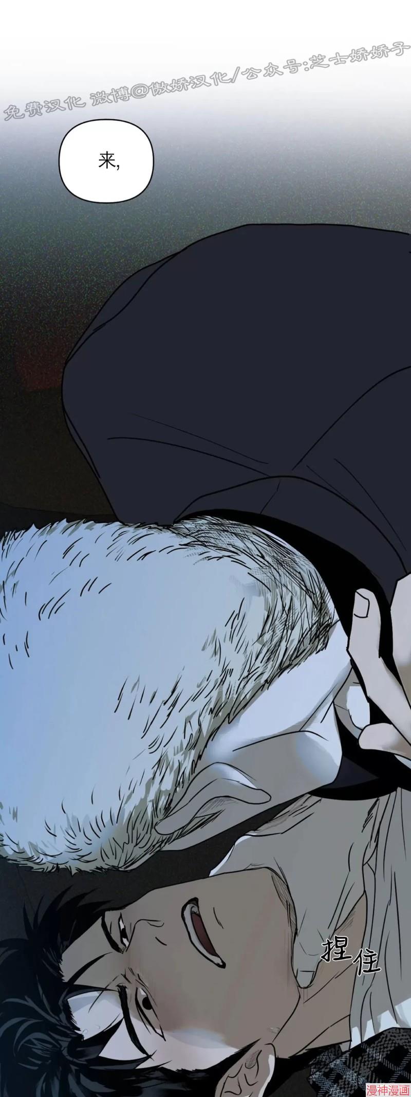 修车危情~漫画,第03话1图