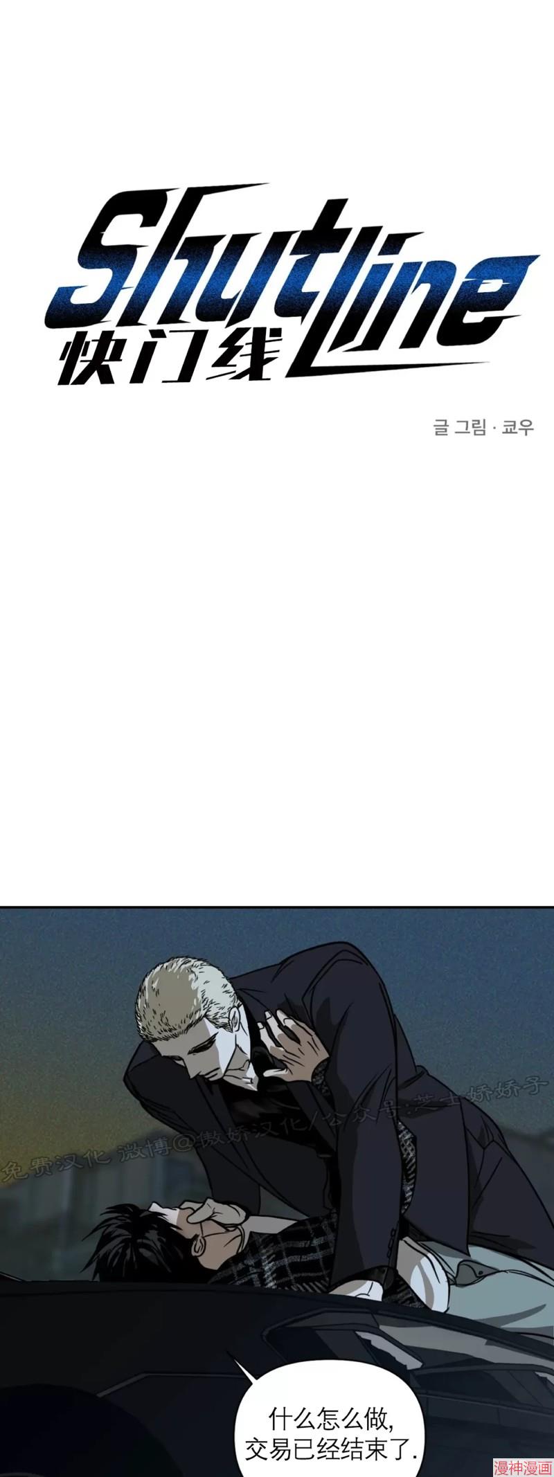 修车危情~漫画,第03话3图