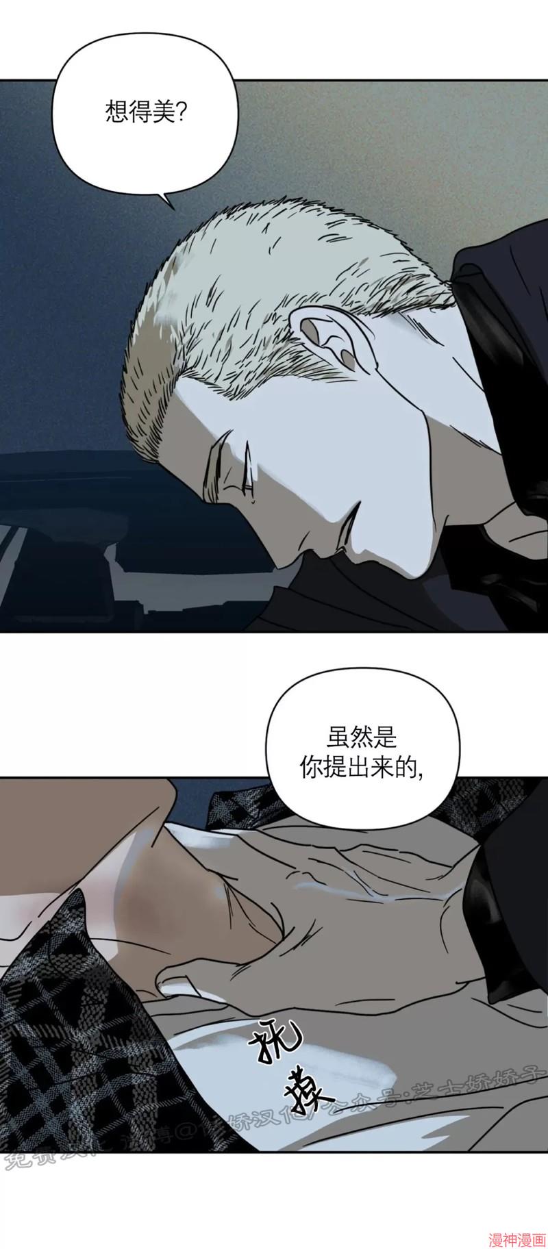 修车危情~漫画,第03话5图