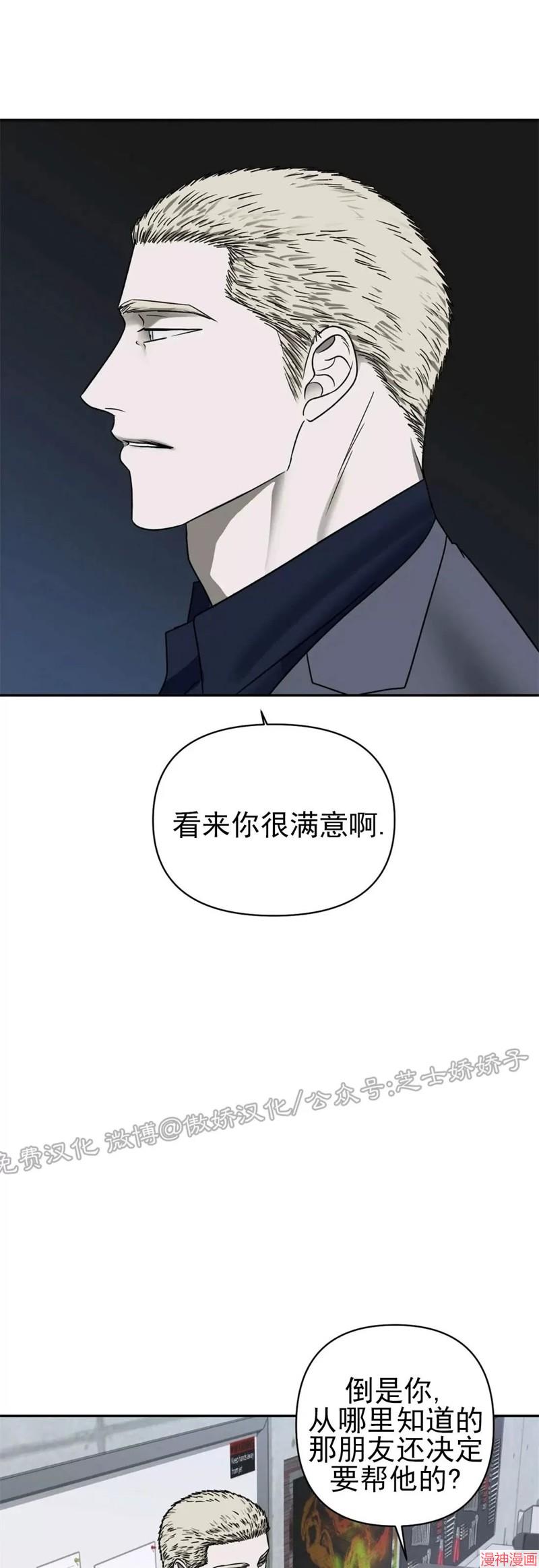 修车危情~漫画,第12话1图