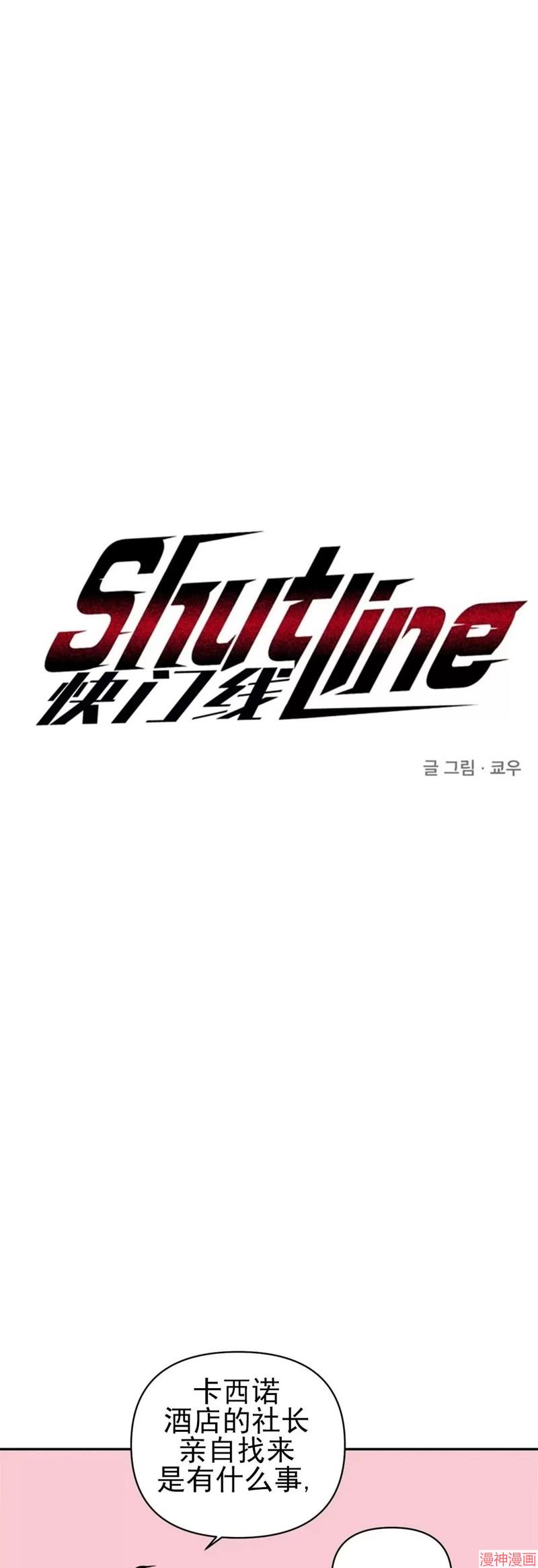 修车危情40集全免费漫画,第13话1图