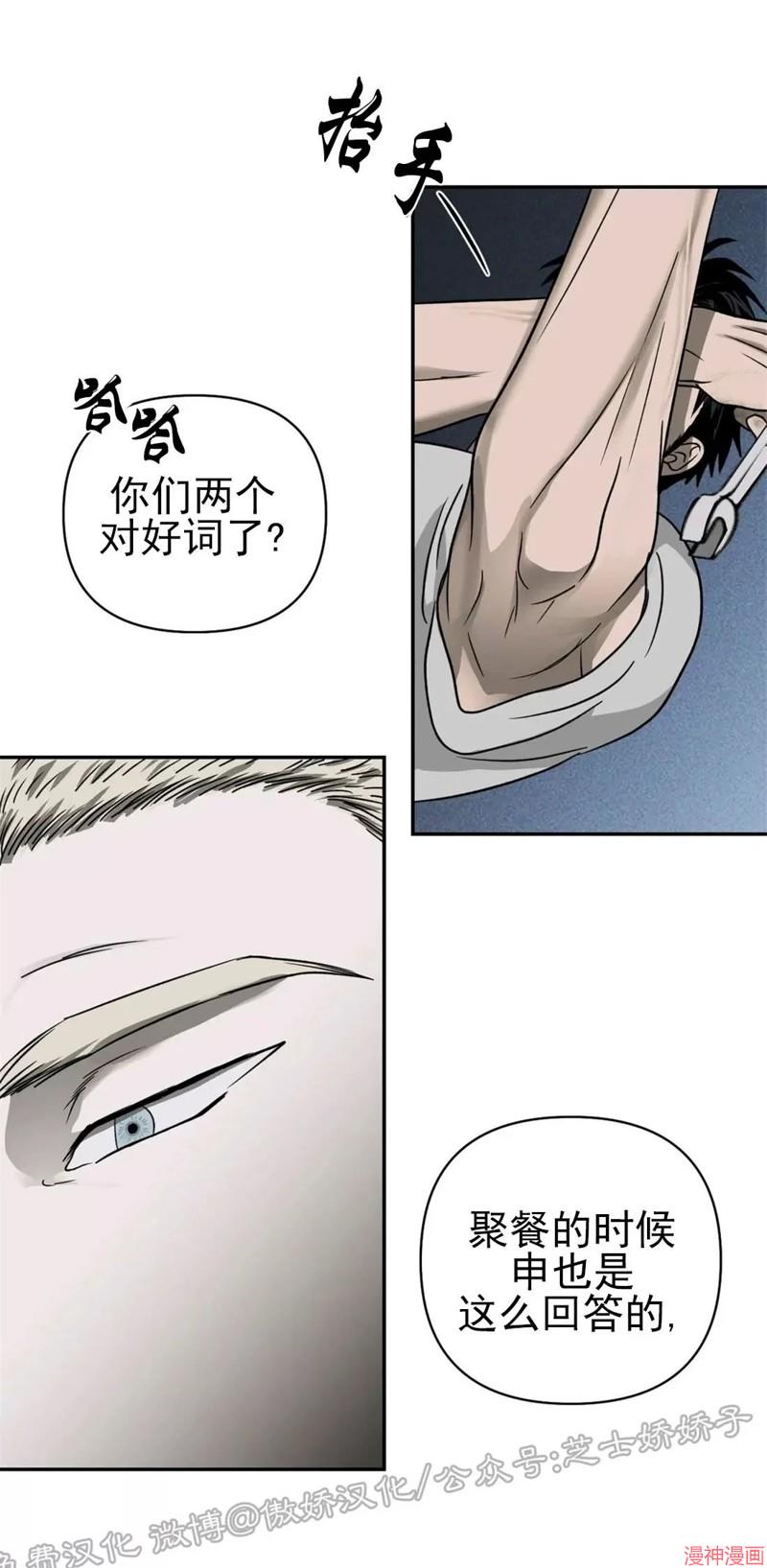 修车危情~漫画,第12话3图