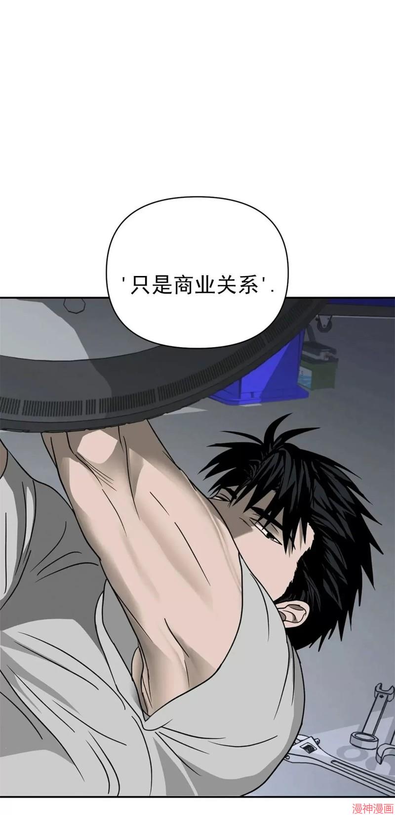 修车危情~漫画,第12话4图