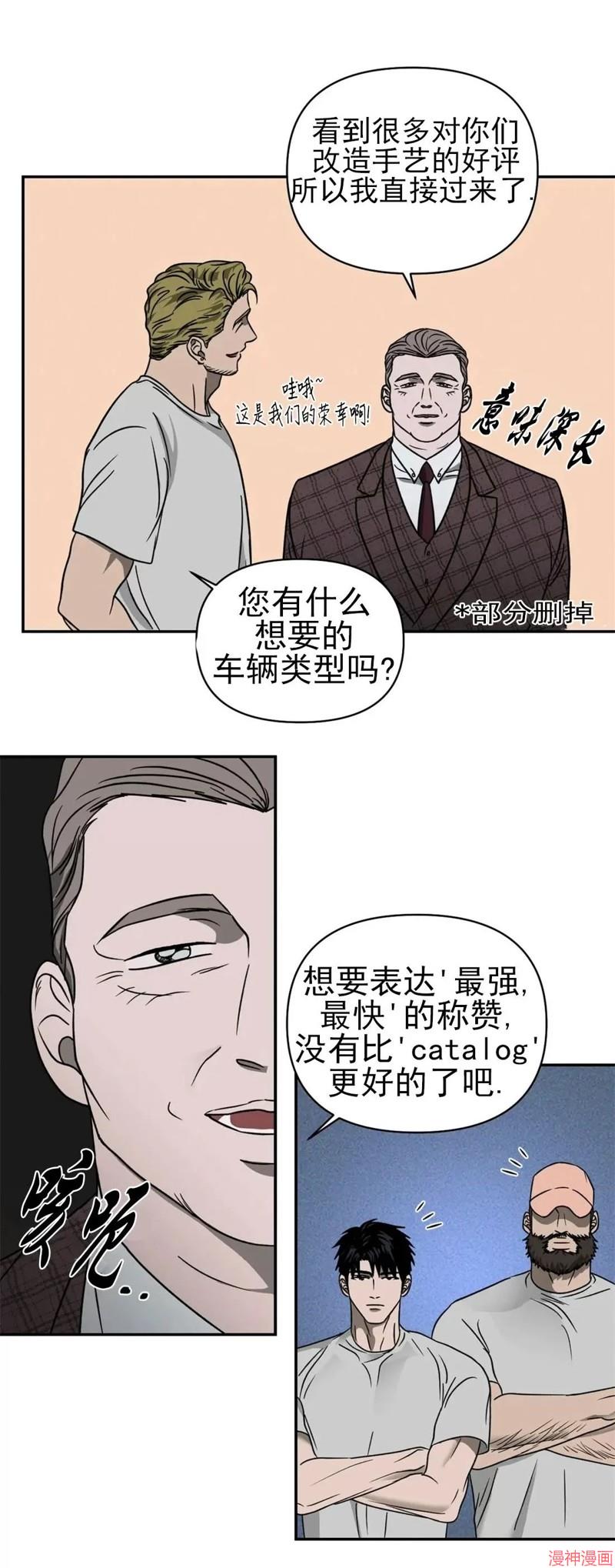 修车危情40集全免费漫画,第13话4图