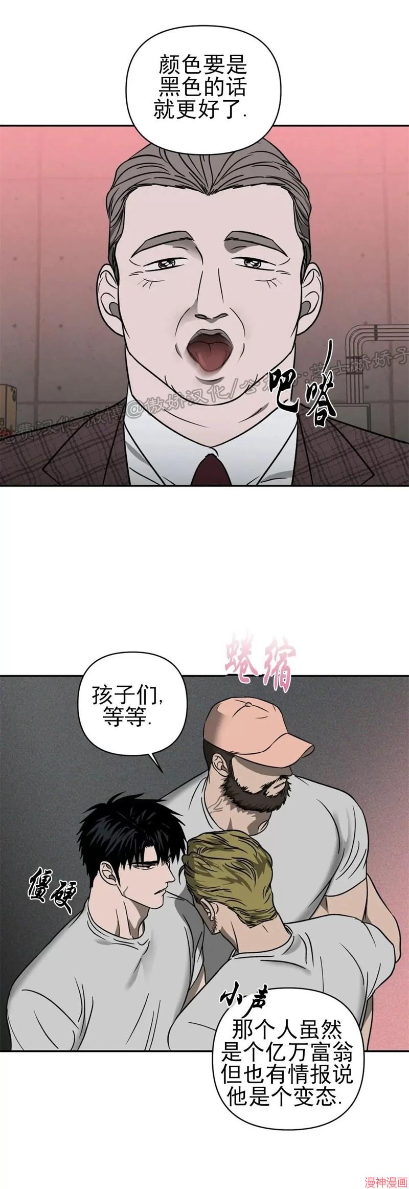 修车危情40集全免费漫画,第13话5图