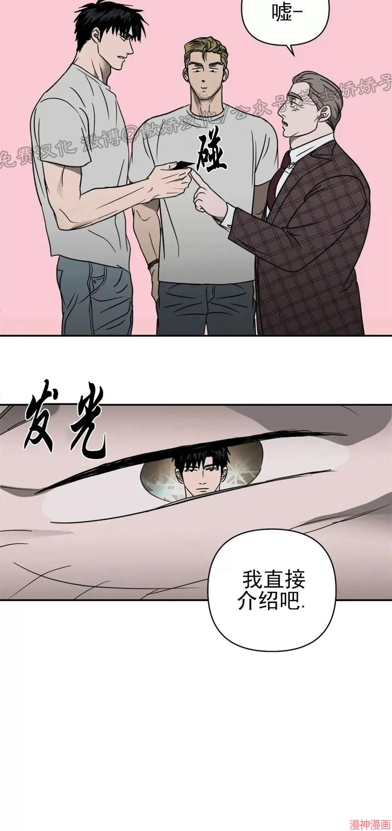 修车危情40集全免费漫画,第13话2图