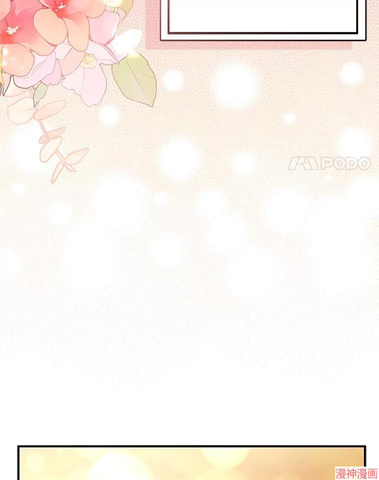 并不是想引诱男主~漫画,第105话4图