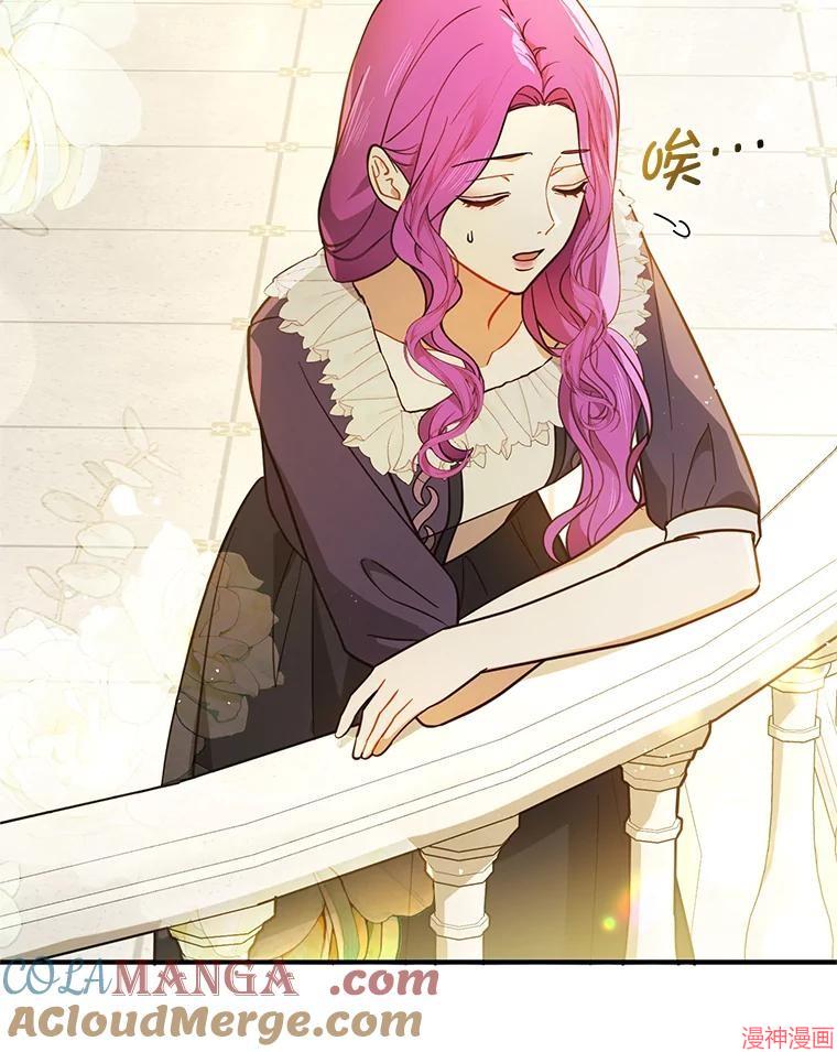 并不是想引诱男主~漫画,第105话5图