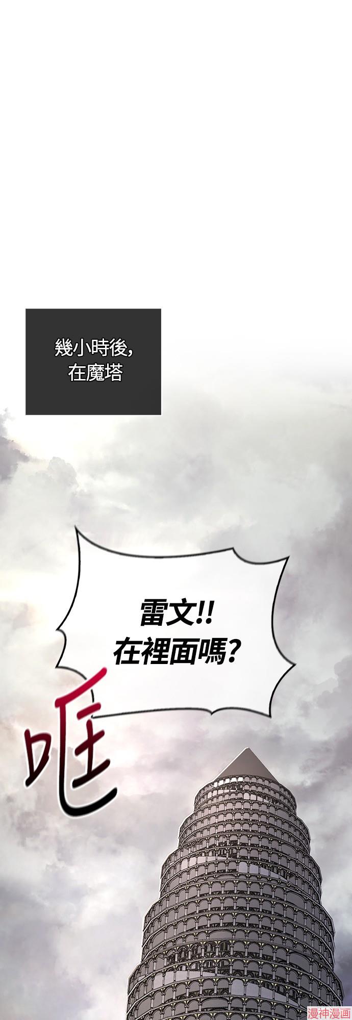 变成蛮族！游戏生存战~漫画,第61话2图