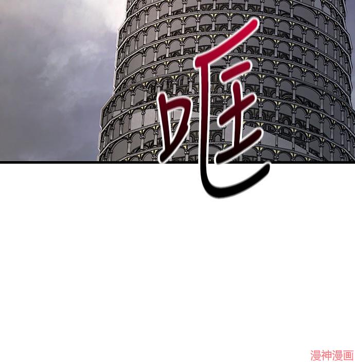 变成蛮族！游戏生存战~漫画,第61话3图