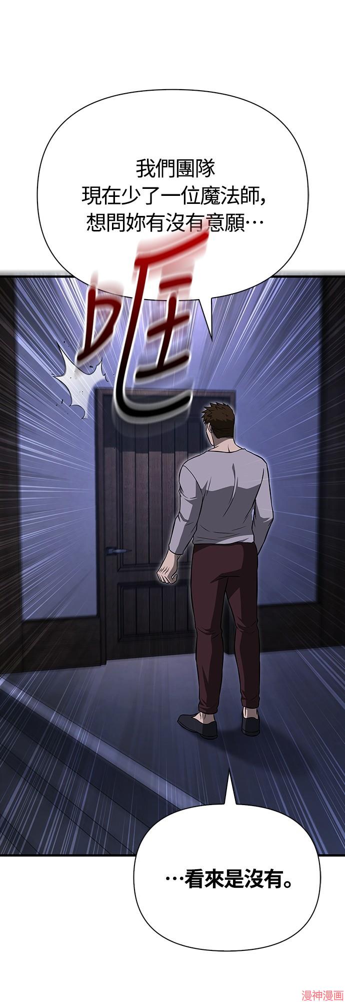 变成蛮族！游戏生存战~漫画,第61话5图