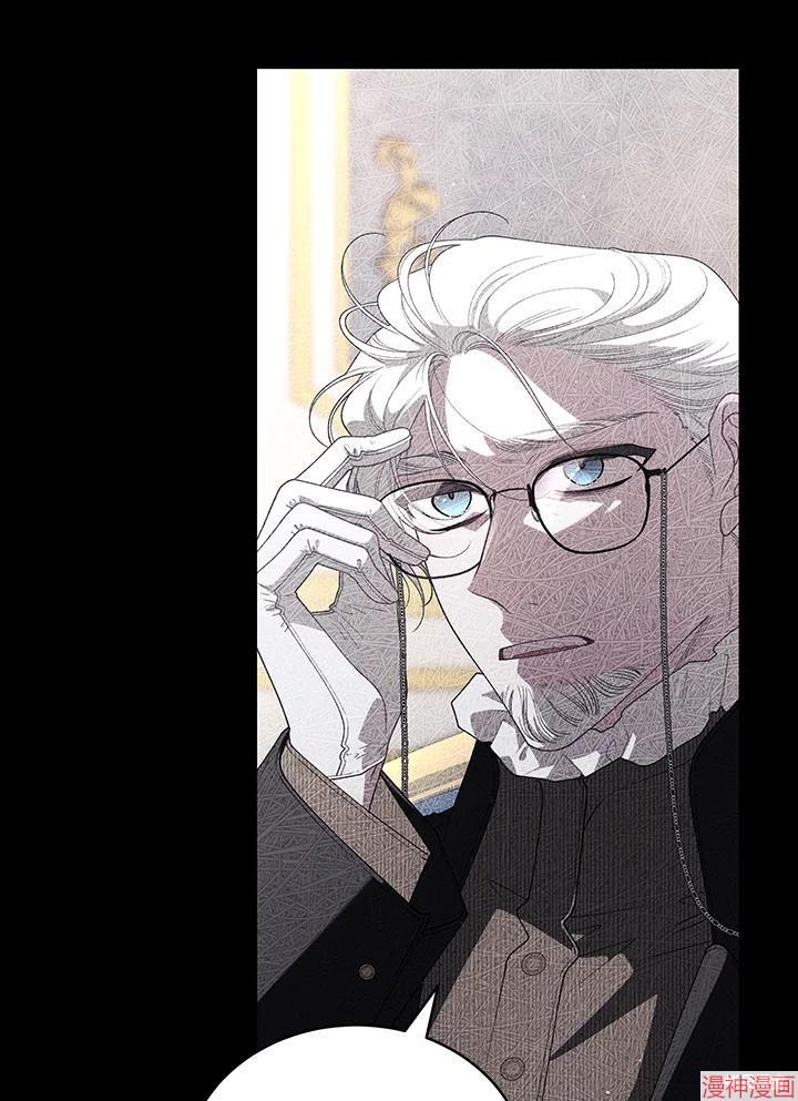 被恶女驯服的野兽~漫画,第72话4图