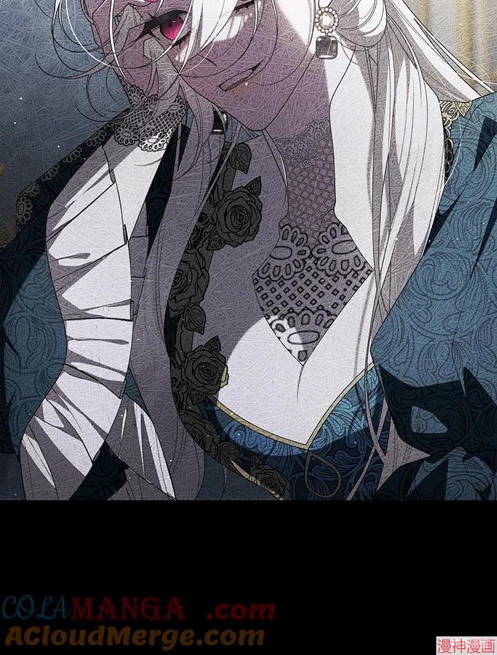 被恶女驯服的野兽~漫画,第72话1图