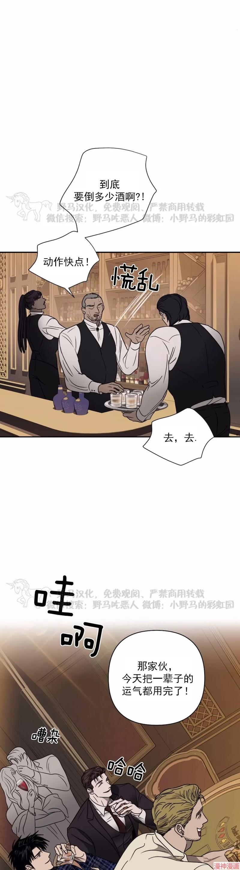 修车危情40集全免费漫画,第24话3图