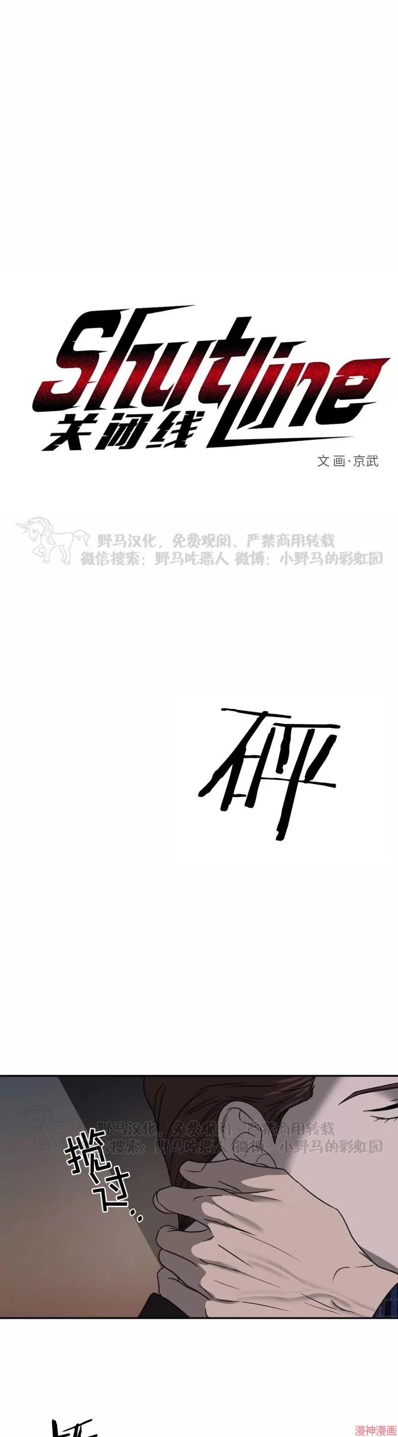 修车危情~漫画,第25话1图