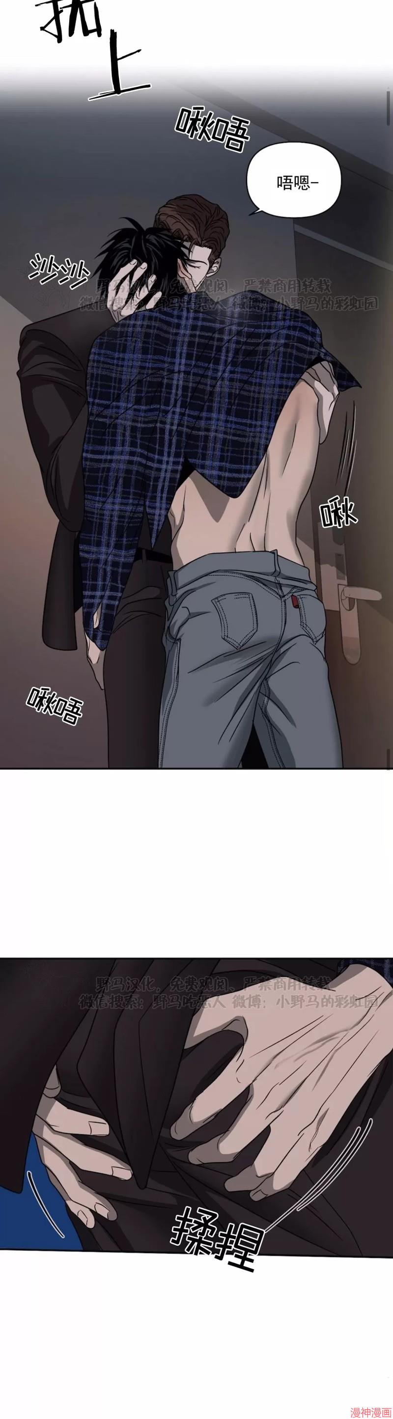 修车危情~漫画,第25话2图