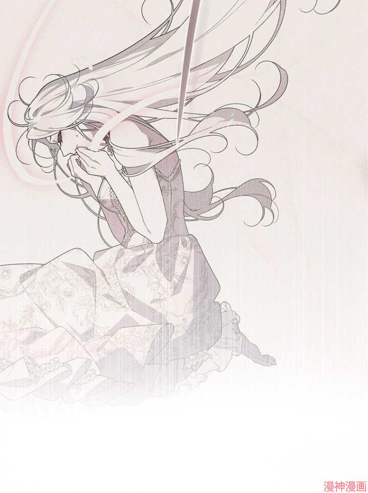 被恶女驯服的野兽~漫画,第32话1图