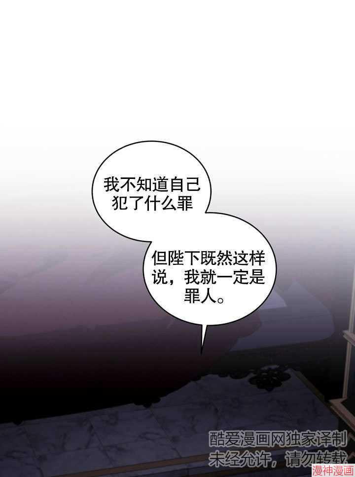 被恶女驯服的野兽~漫画,第32话1图