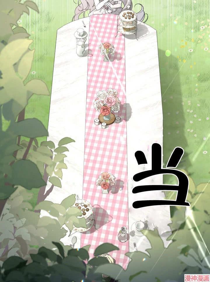 被恶女驯服的野兽~漫画,第32话3图