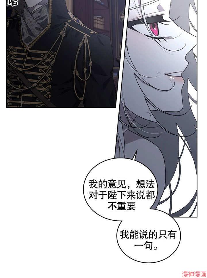 被恶女驯服的野兽~漫画,第32话4图