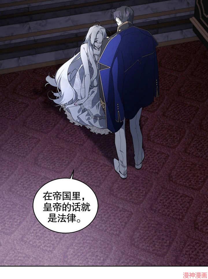 被恶女驯服的野兽~漫画,第32话2图