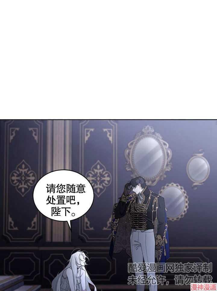 被恶女驯服的野兽~漫画,第32话5图