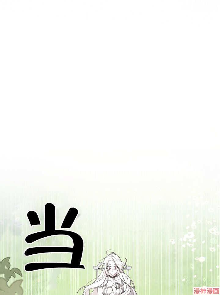 被恶女驯服的野兽~漫画,第32话2图