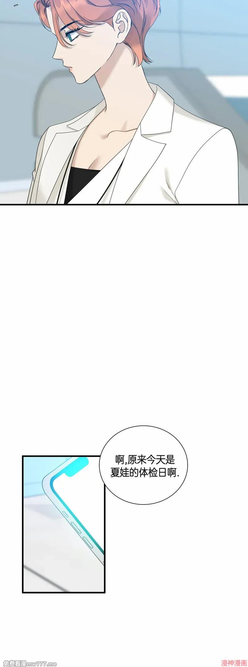 Dear00~漫画,第08话3图