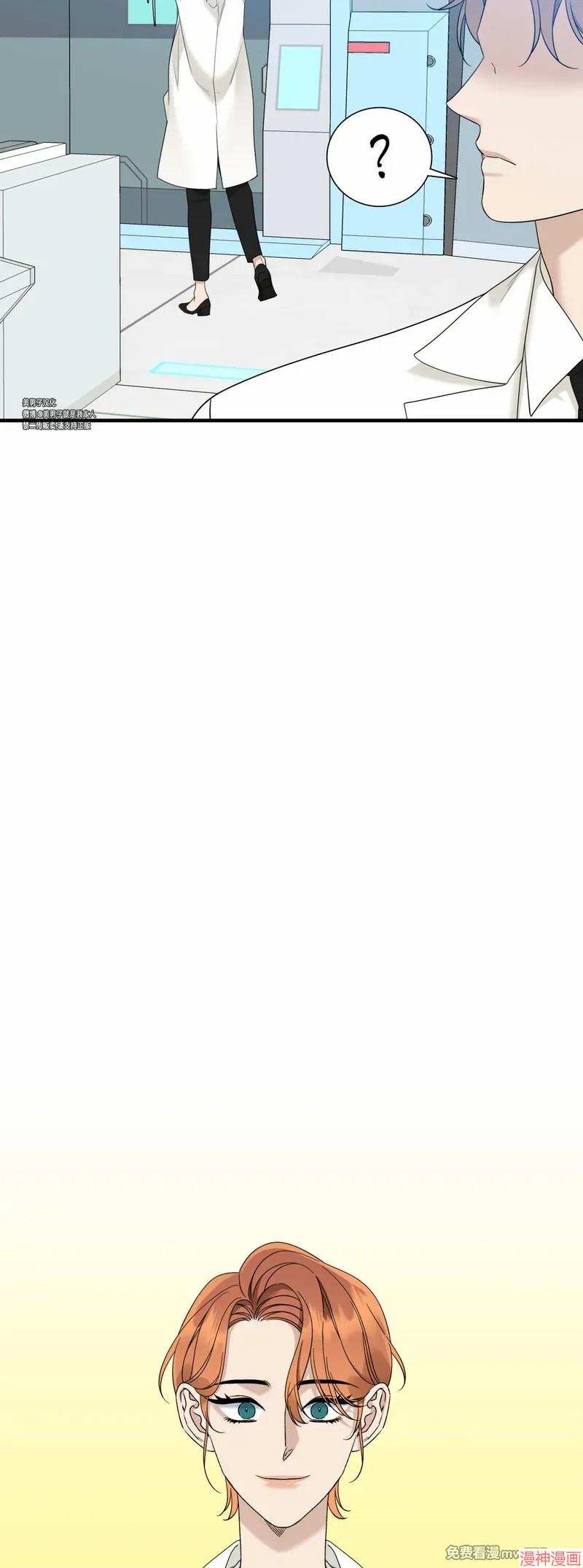 Dear00~漫画,第08话5图