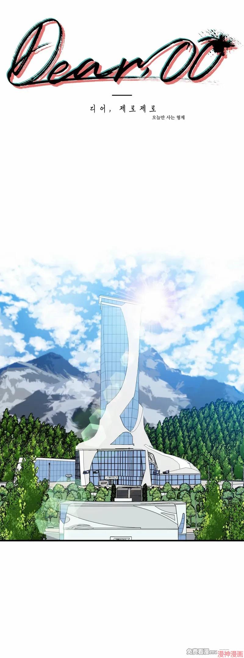 Dear00~漫画,第08话1图