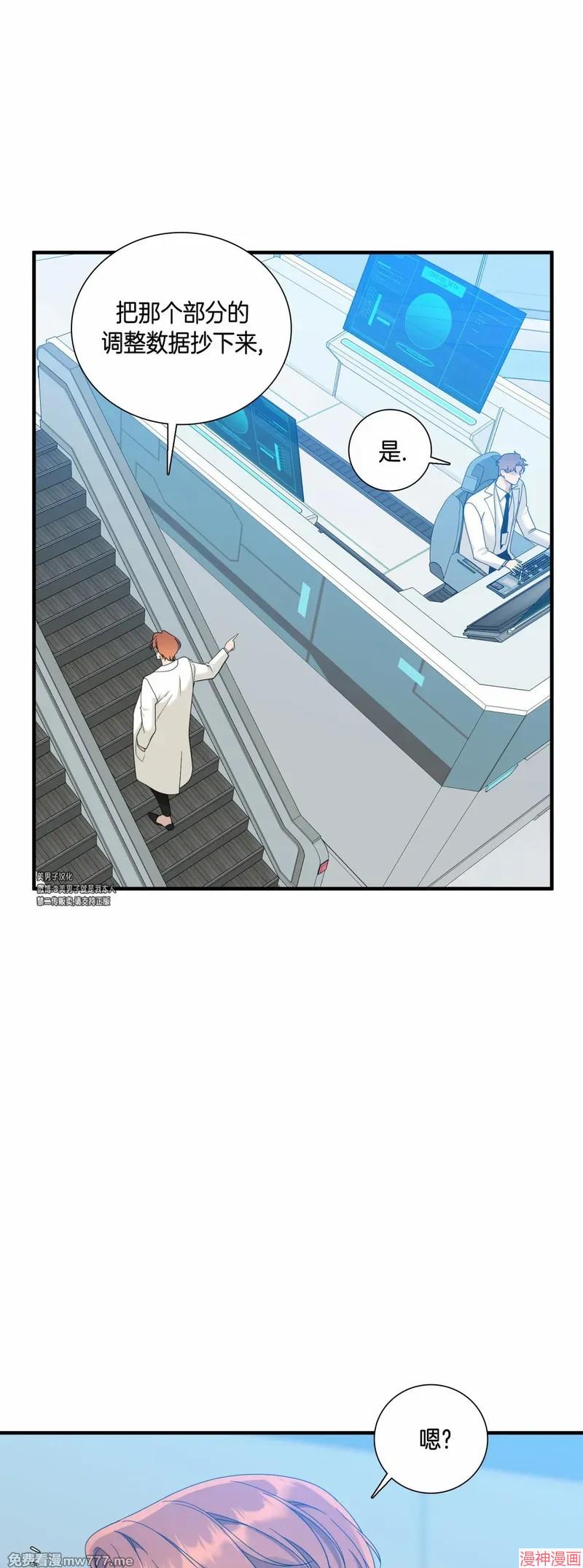 Dear00~漫画,第08话2图