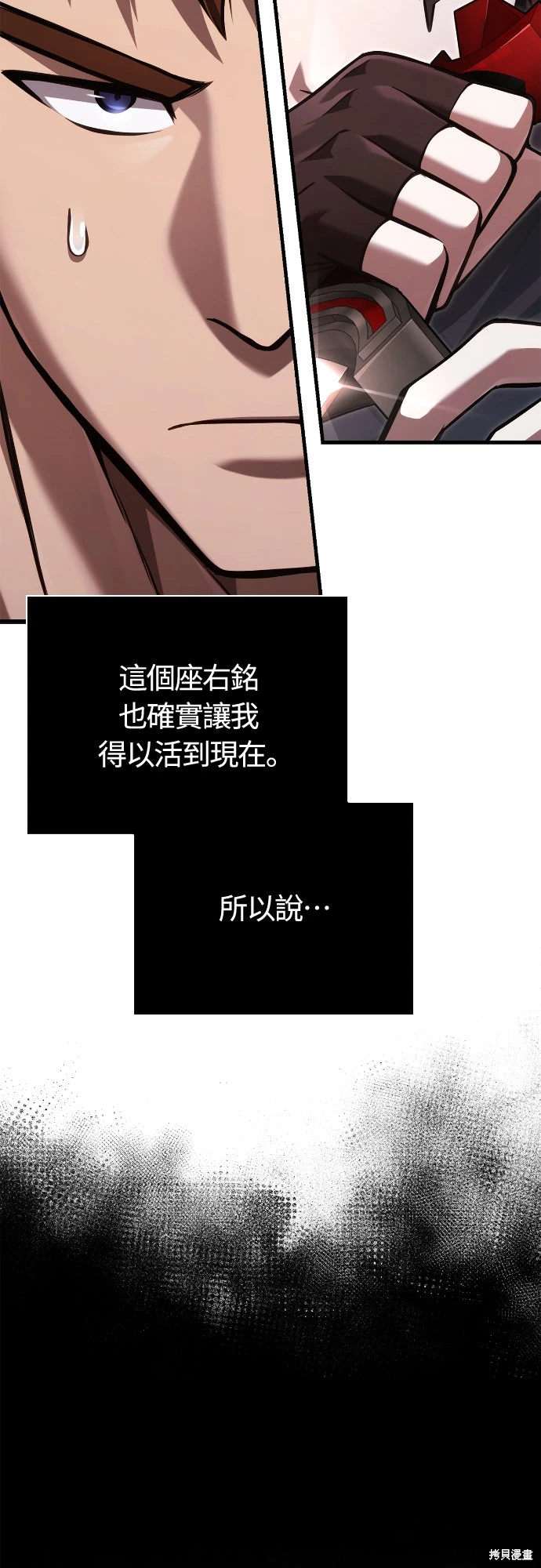 变成蛮族！游戏生存战~漫画,第118话2图