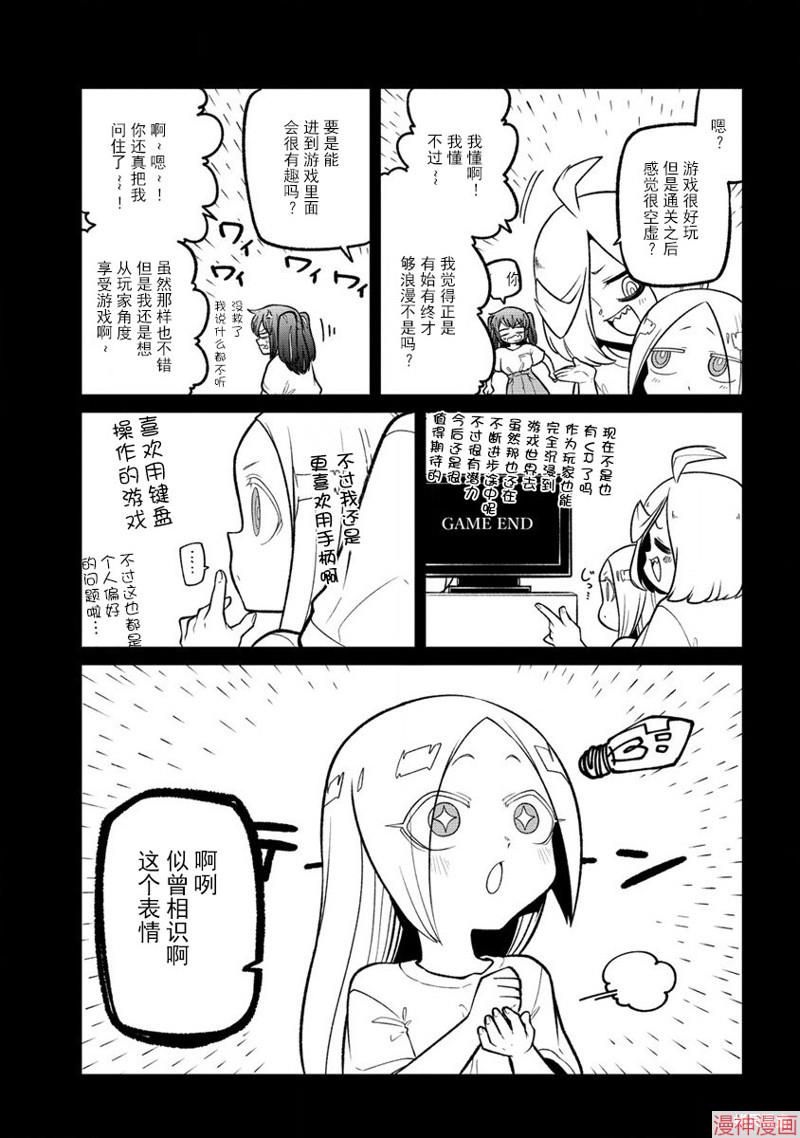 憧憬成为魔法少女~漫画,第54话5图
