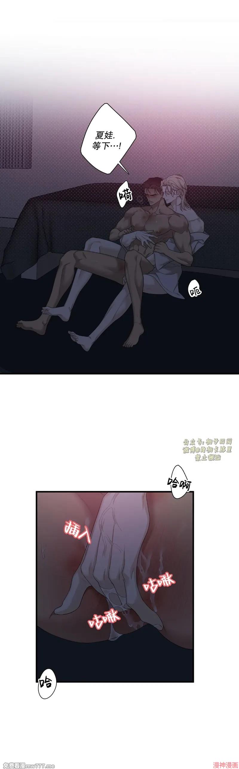 Dear00~漫画,第17话2图