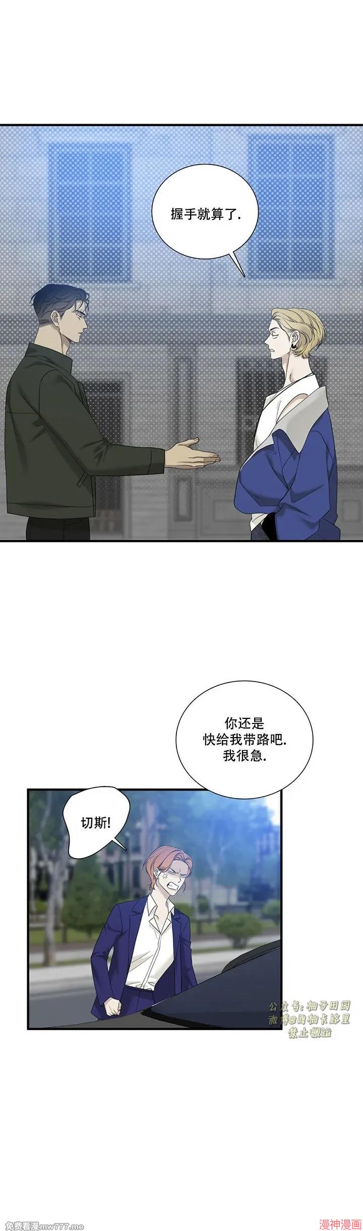 Dear00~漫画,第18话5图
