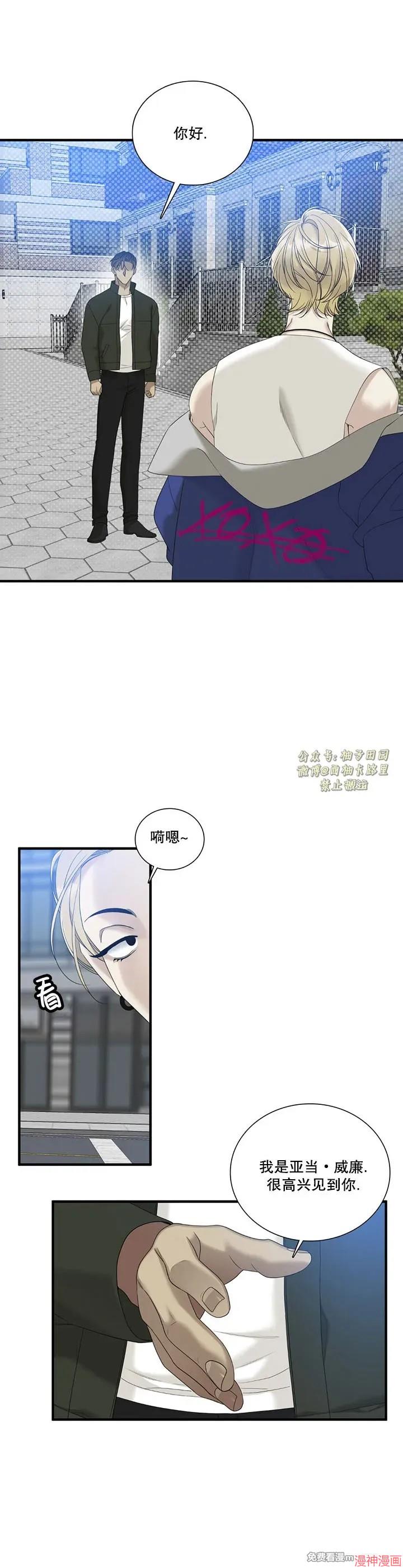 Dear00~漫画,第18话4图
