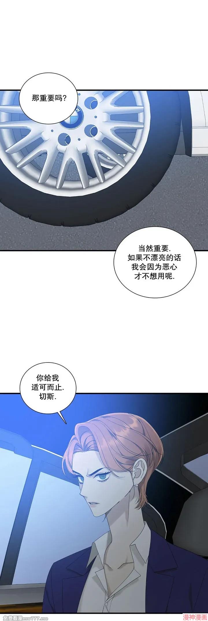 Dear00~漫画,第18话2图