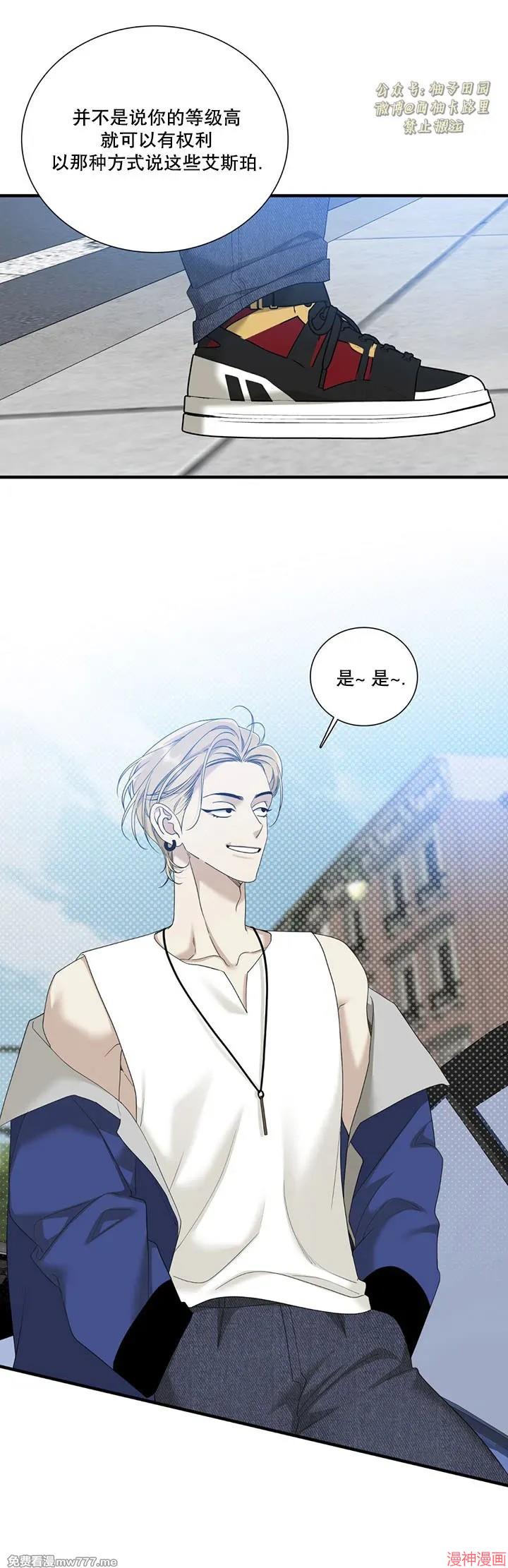 Dear00~漫画,第18话3图