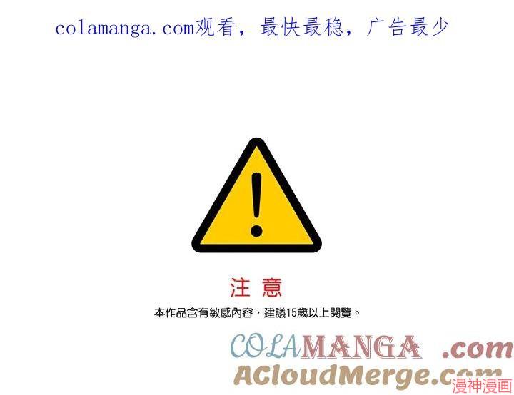 被恶女驯服的野兽~漫画,第69话1图