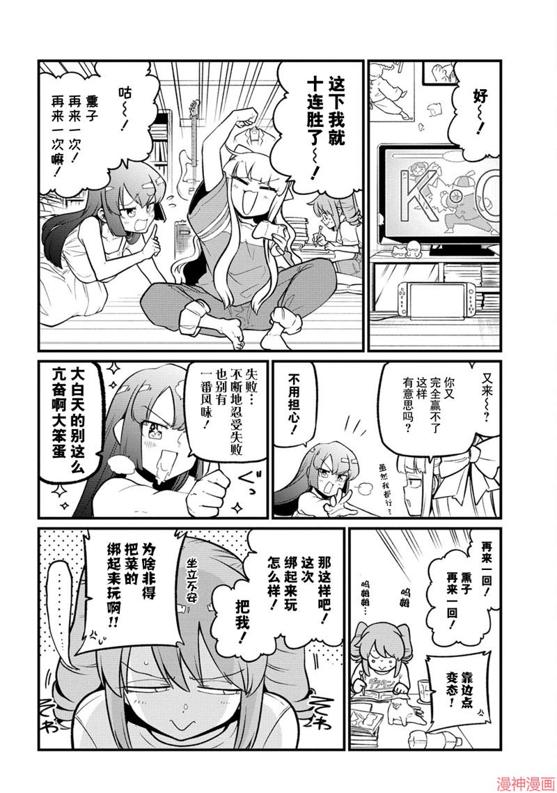 憧憬成为魔法少女~漫画,第50话4图