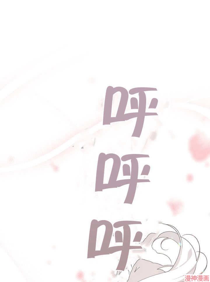 被恶女驯服的野兽~漫画,第31话4图