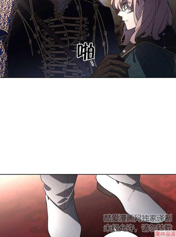 被恶女驯服的野兽~漫画,第31话4图