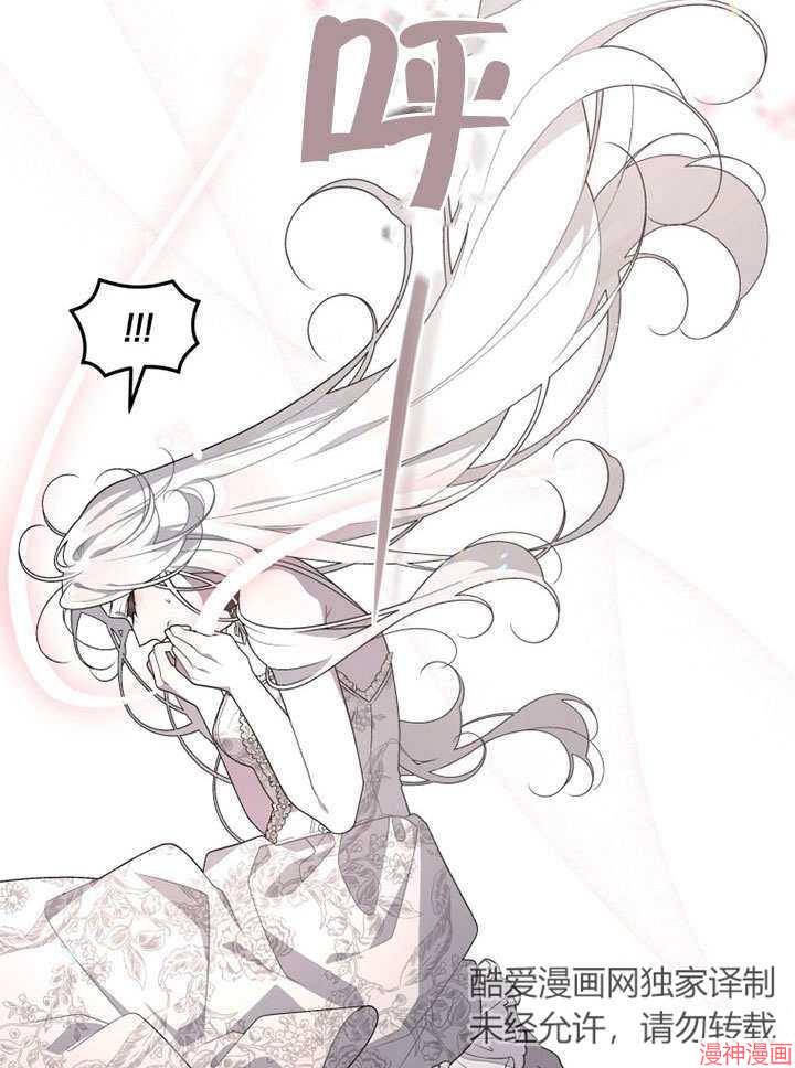 被恶女驯服的野兽~漫画,第31话5图