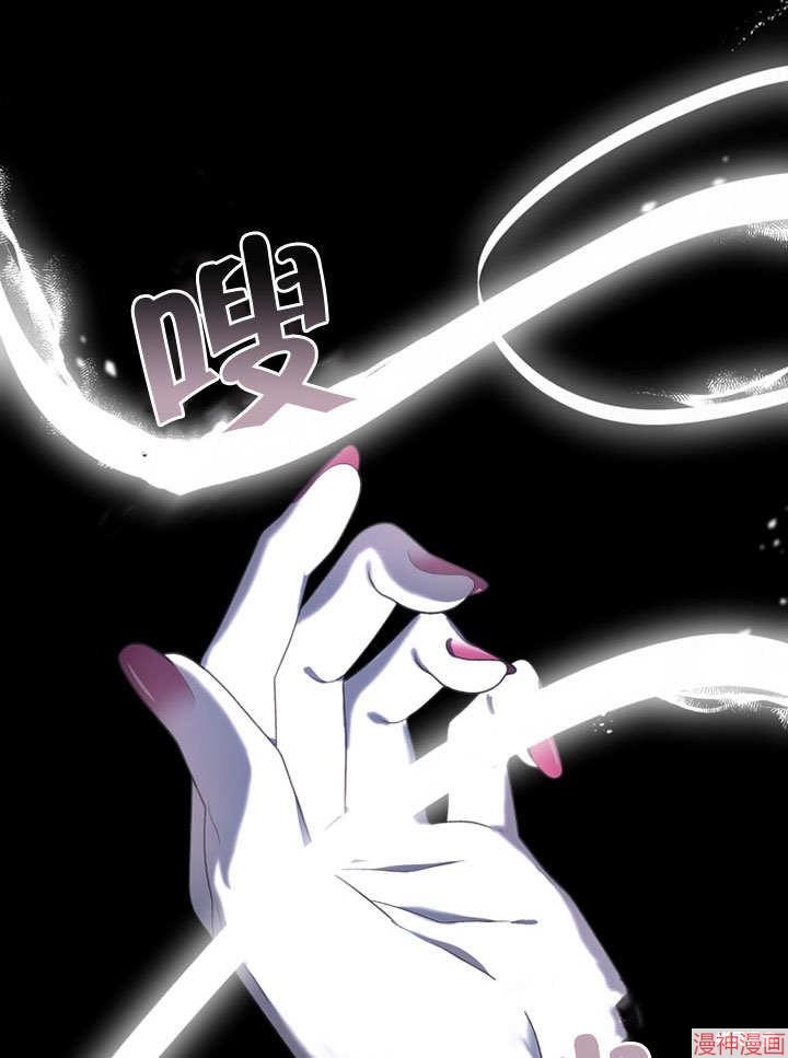 被恶女驯服的野兽~漫画,第31话1图