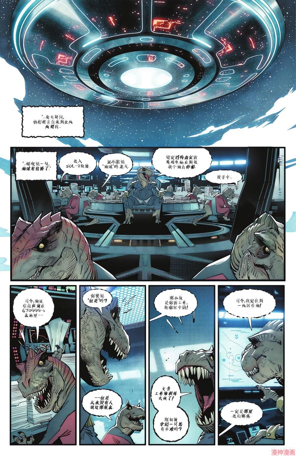 沙赞V5~漫画,第06卷5图