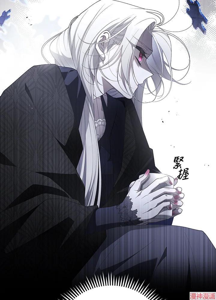 被恶女驯服的野兽~漫画,第70话2图