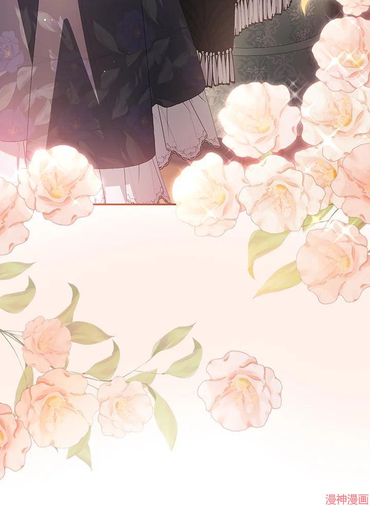 被恶女驯服的野兽~漫画,第70话2图